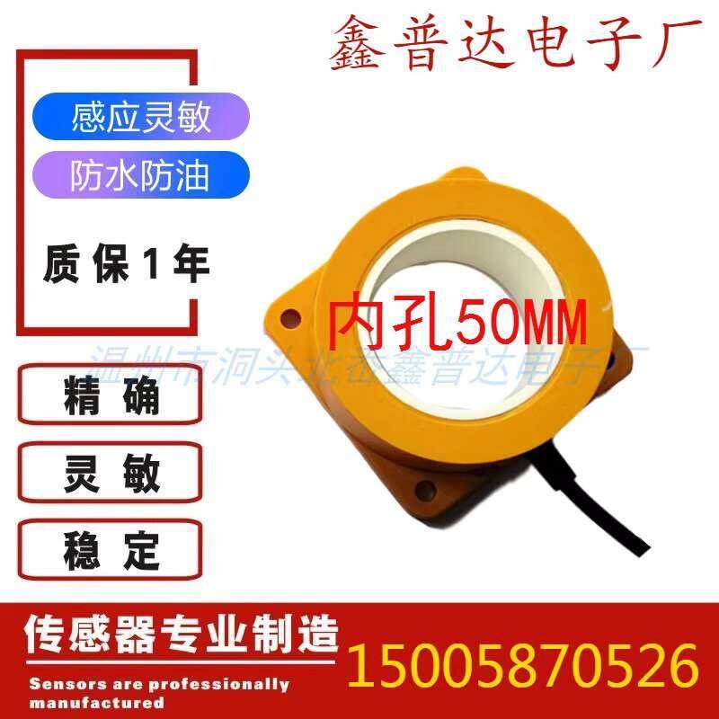 Ring Proximity Switch Metal Sensor NPN Normally Open High-Speed ...