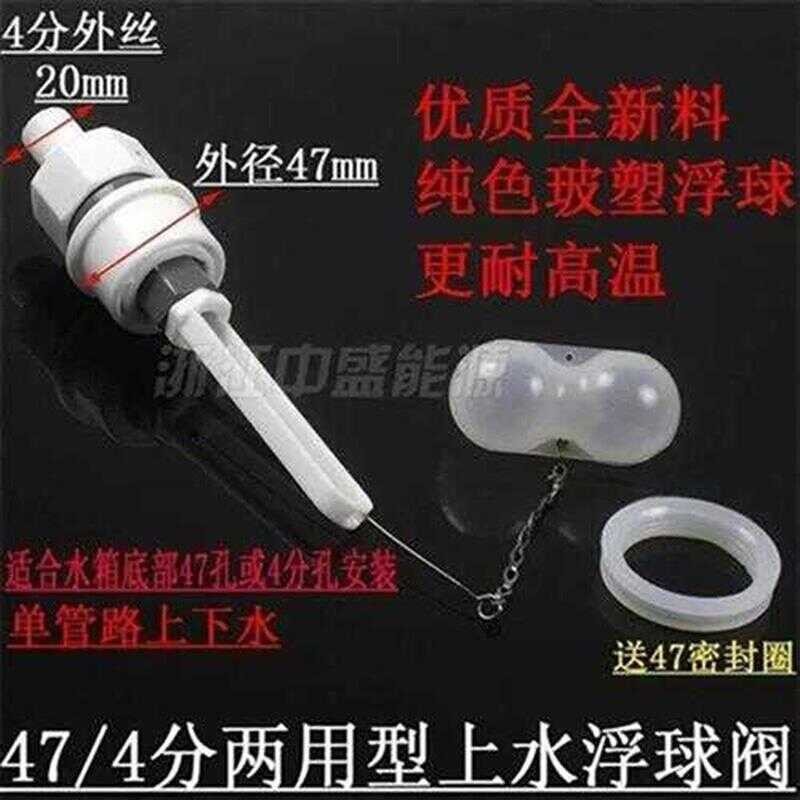 Temple Solar Heater Accessories Full Self-Stop 47 Universal Type Float ...