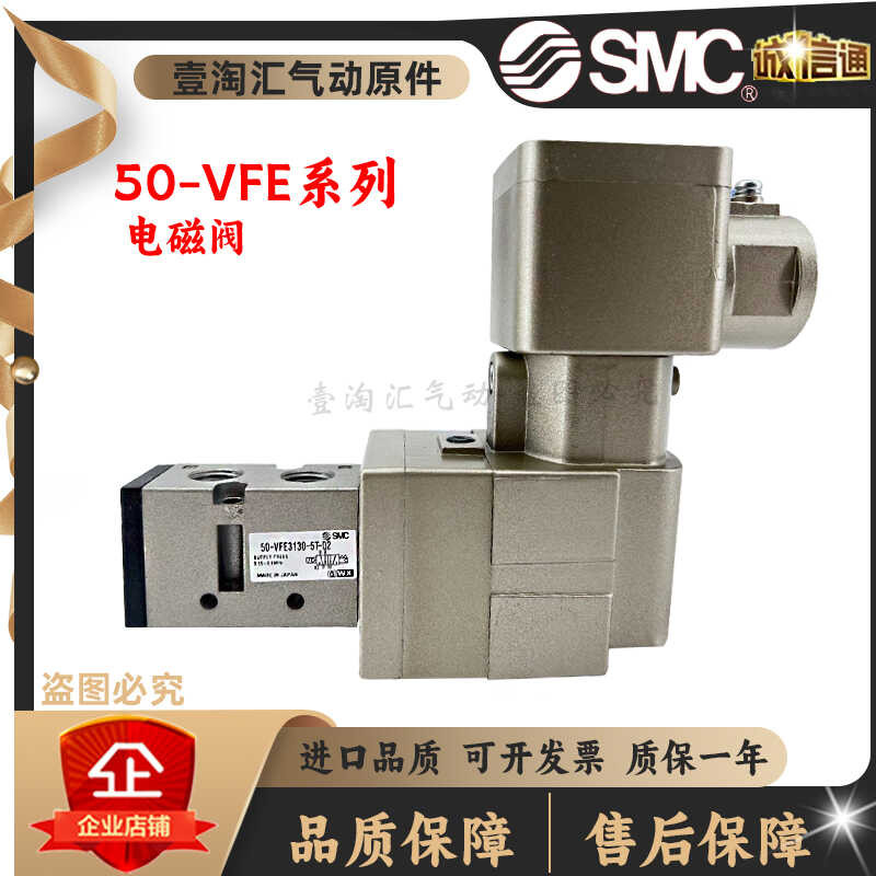 SMC Explosion-proof Solenoid Valve 50-VFE3130-5T-02 50-VFE5120-4T-03-02 ...
