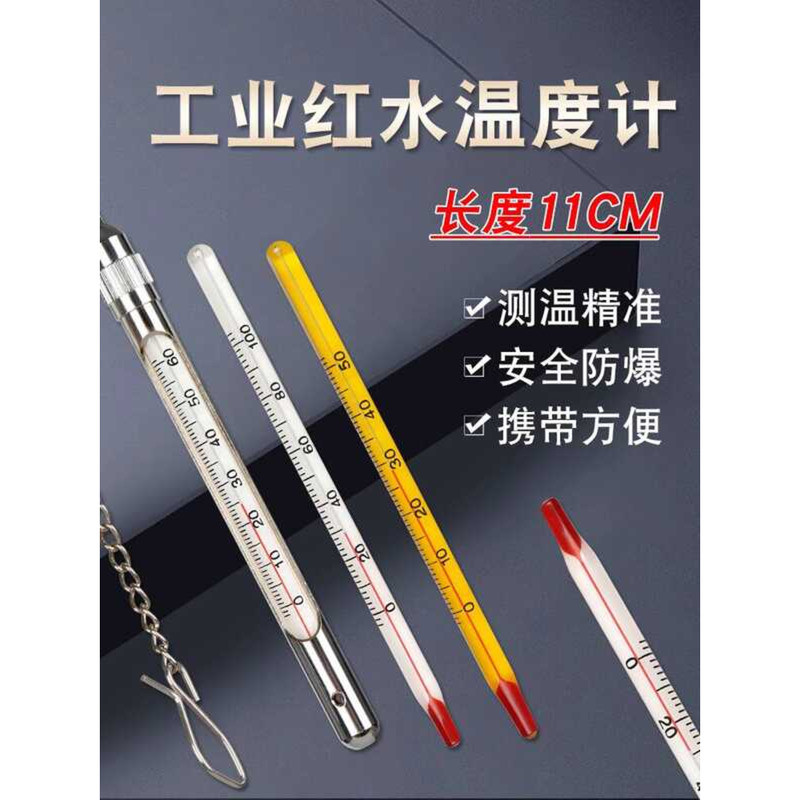 Industrial Grade Short Red Thermometer Mining Glass Rod Mercury ...