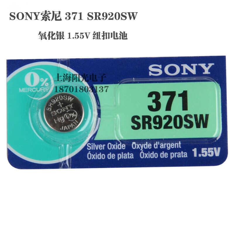 SONY Sr920sw Button Battery Silver Oxide 371 Button Battery 1.55V Watch ...
