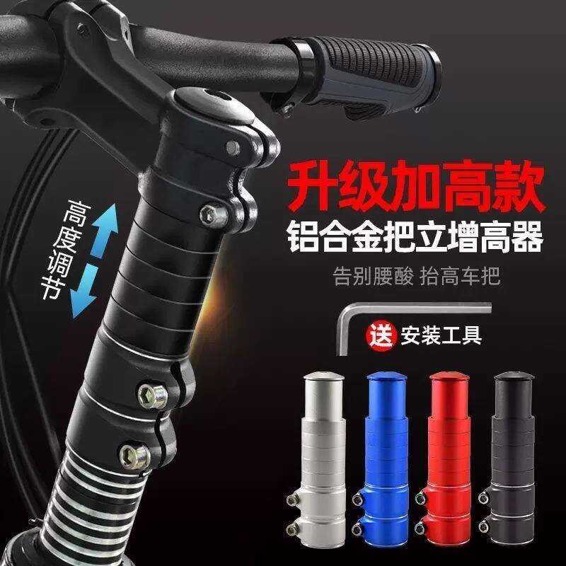 Specialized Decathlon Mountain Bike Stem Riser RC100/MH500/MH100/H900 ...