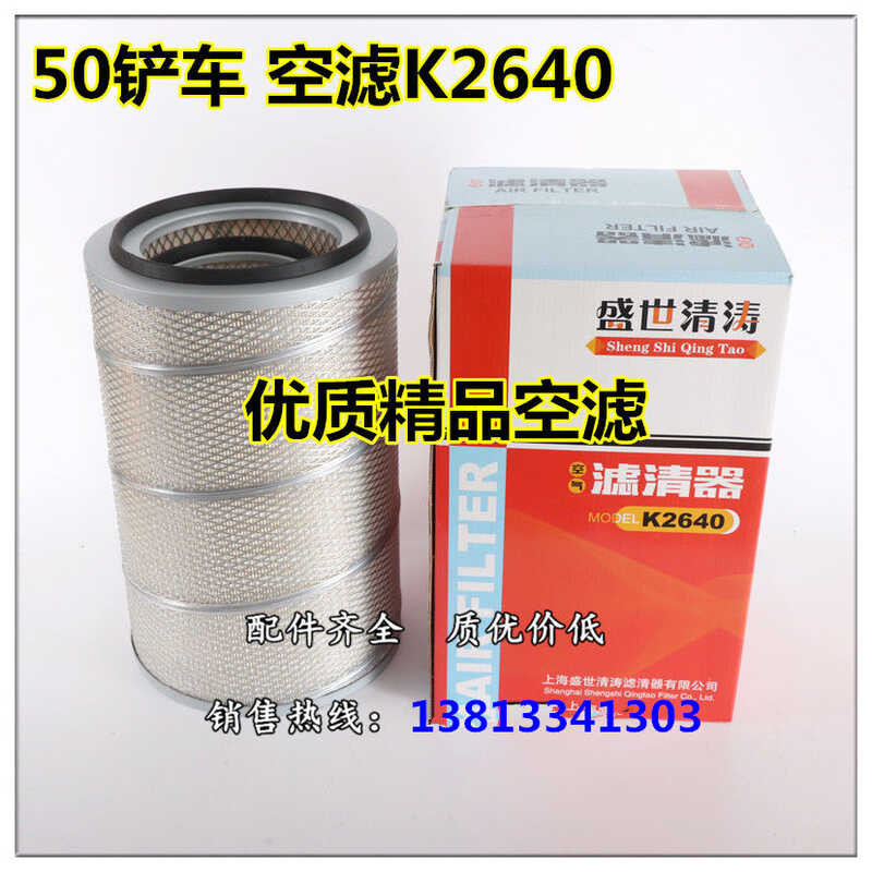Lonking Liugong XCMG Jinshan Lingong 50 Forklift Weichai Engine K2640 ...