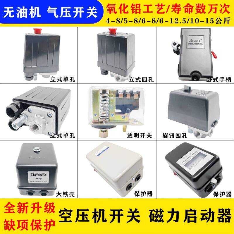 Accessories Kit Pump Pressure Switch Automatic Controller Air ...