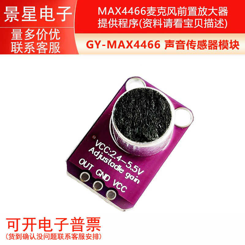 GY-MAX4466 Sound Sensor Module MAX4466 Microphone Preamplifier Program ...