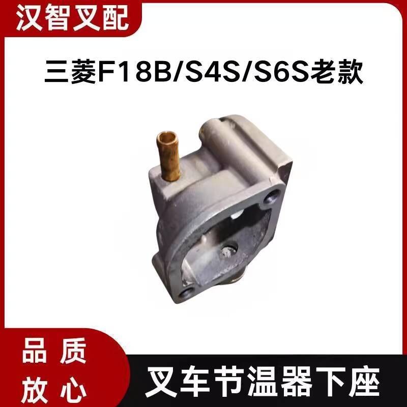 Mitsubishi F18B S4S S6S Old Model Forklift Thermostat Lower Seat 32A46 ...