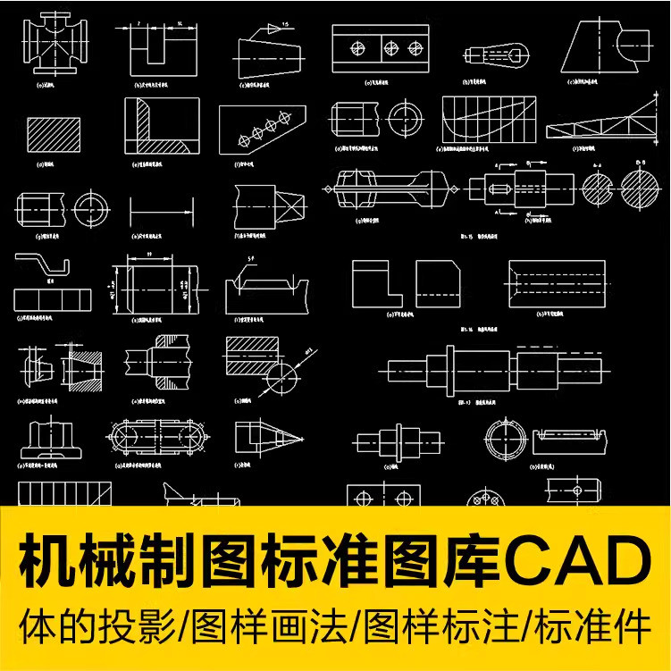 Mechanical CAD Block Projection Drawing Method Annotation Standard ...