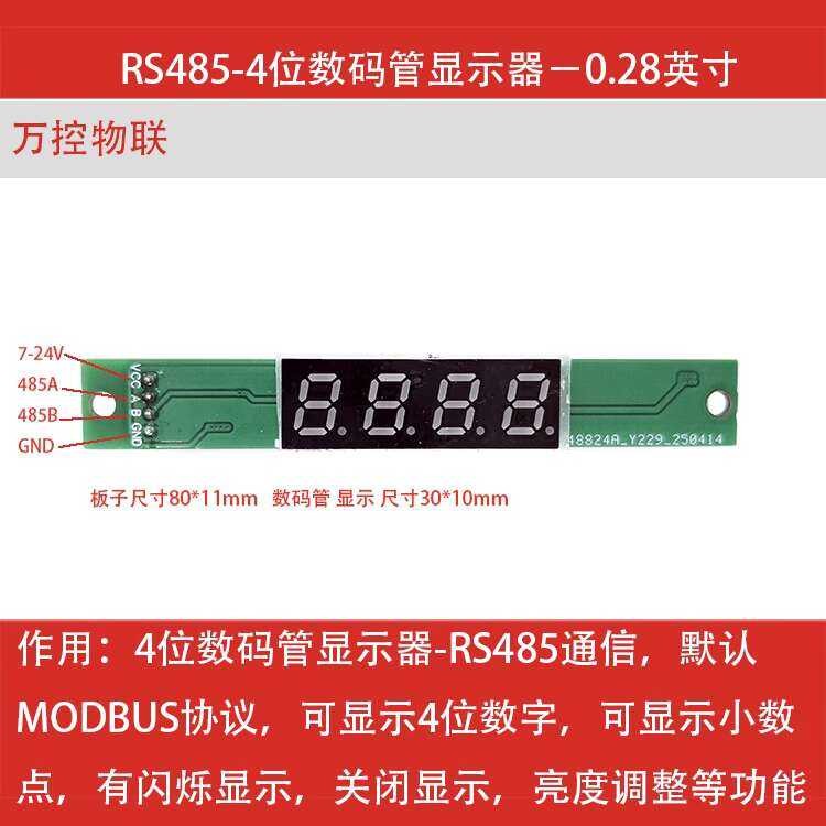 4-digit Module 485 Communication MODBUS Protocol RS485 Display 0.28inch ...