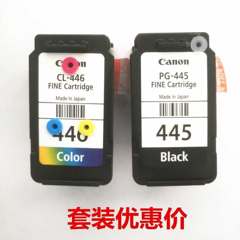 Canon PG545 Black & CL546 Colour Ink Cartridge For PIXMA MG2545S - View #11