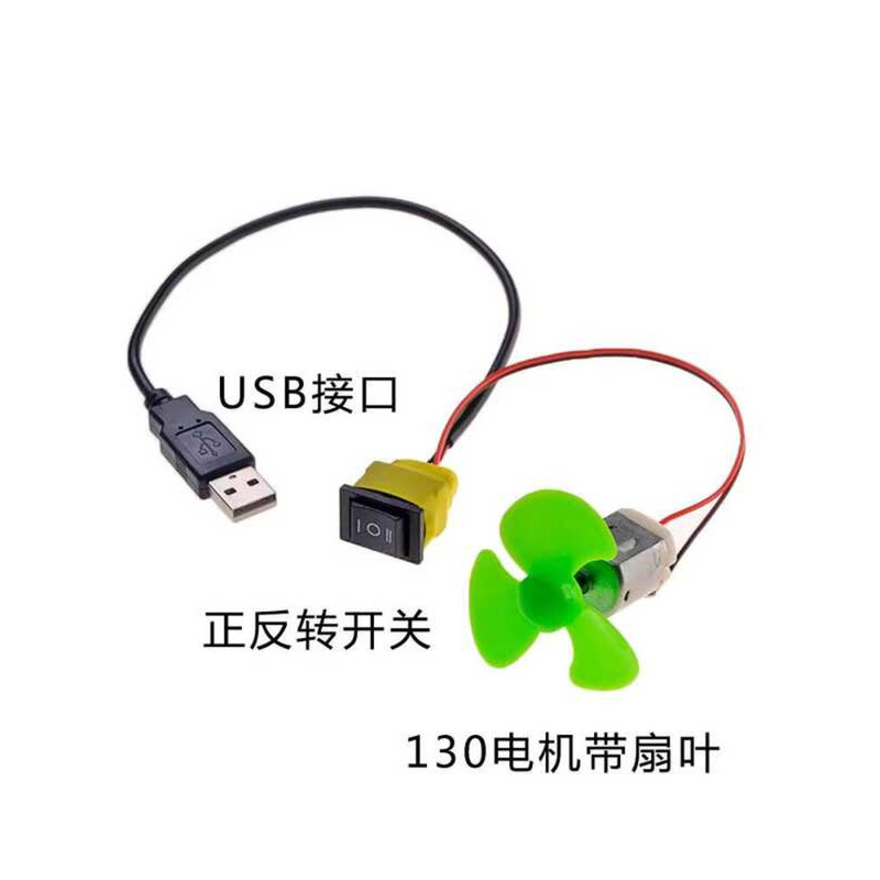USB Interface Power Bank Reversible 130 Reduction Motor Model Toy ...
