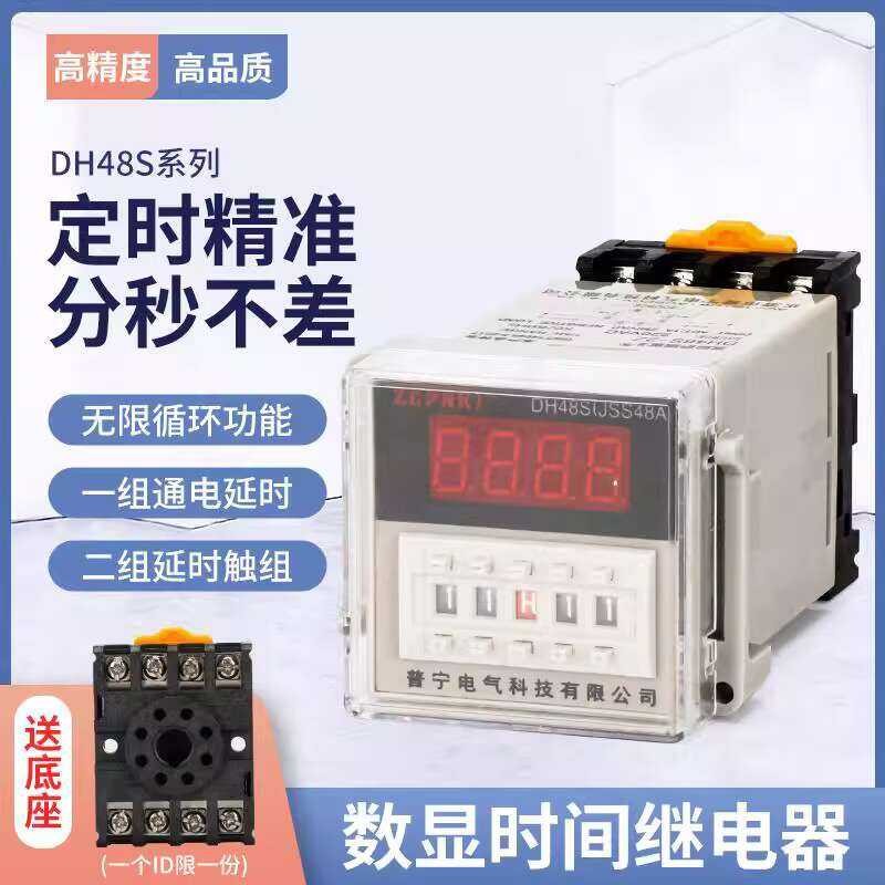 DH48S Cycle 1Z Digital Display Time Relay 220V 380V Delay 24V Power On ...