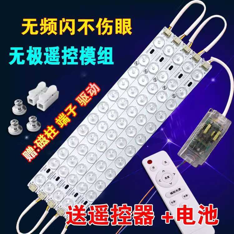 LED Ceiling Conversion Board Remote Control Stepless Dimming Strip ...