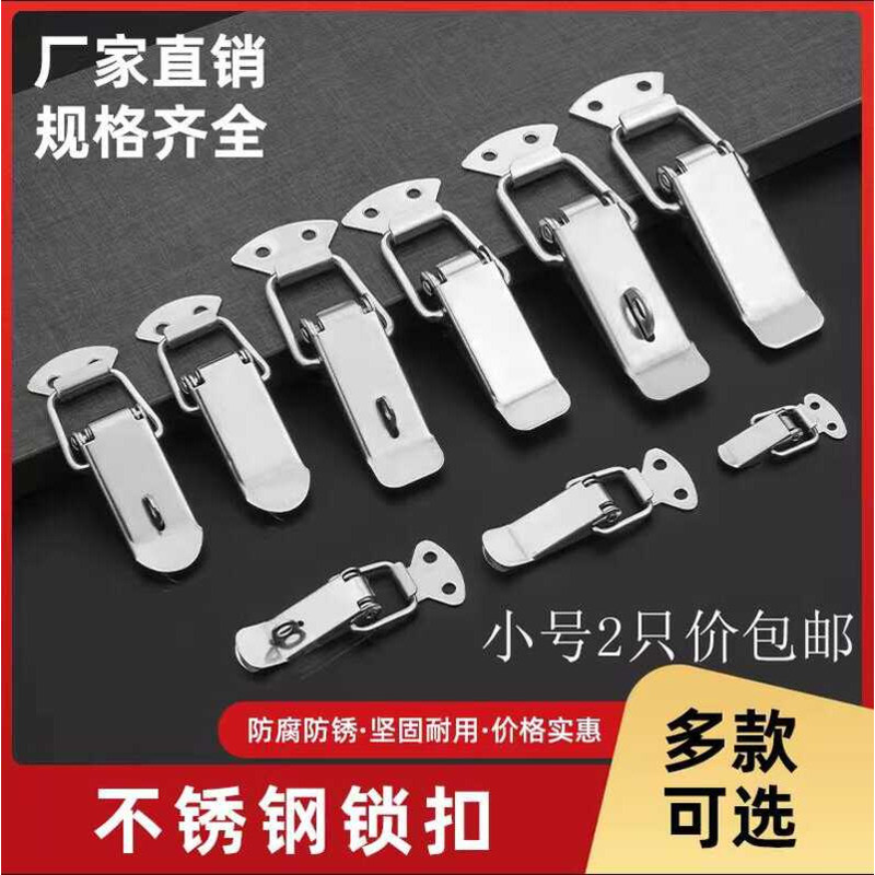 304 Stainless Steel Heavy Duty Industrial Wooden Box Spring Latch ...