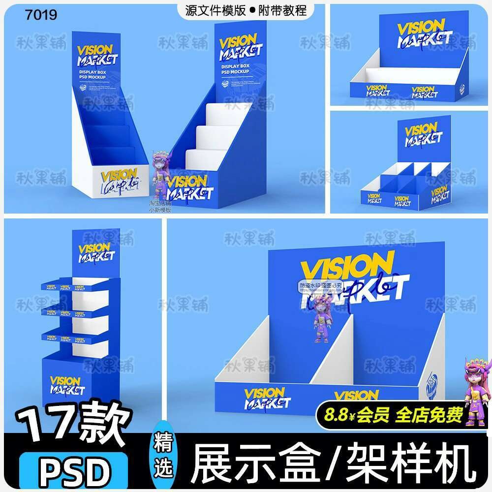 ☑♥ Supermarket Shelf Product Display Box Rack Blind Box Food Promotion ...
