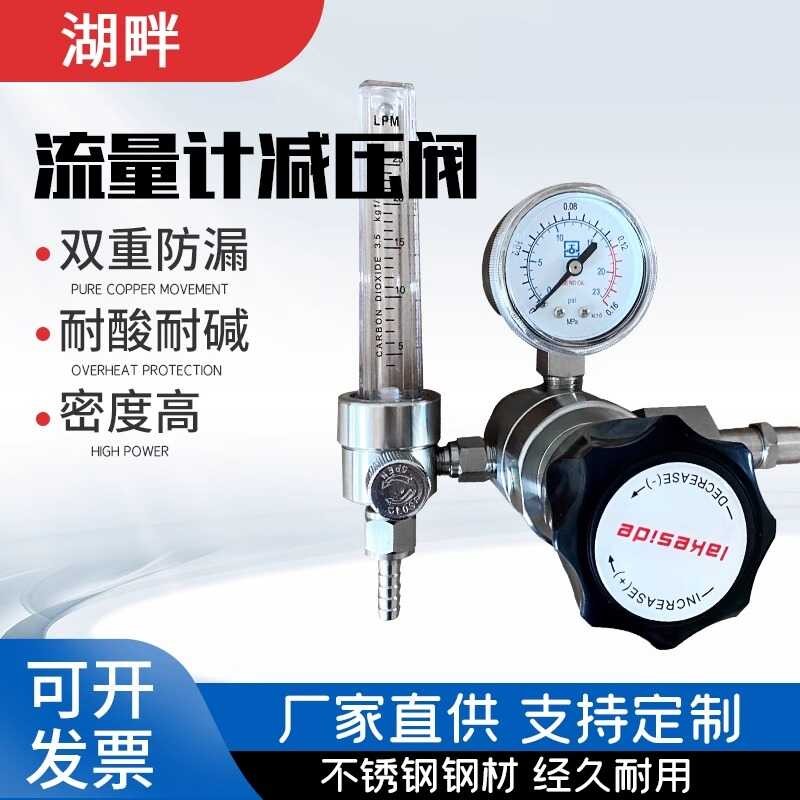 ☑♥ Reducing Valve Pressure Reducer Stainless Steel Flow Meter | Shopee ...