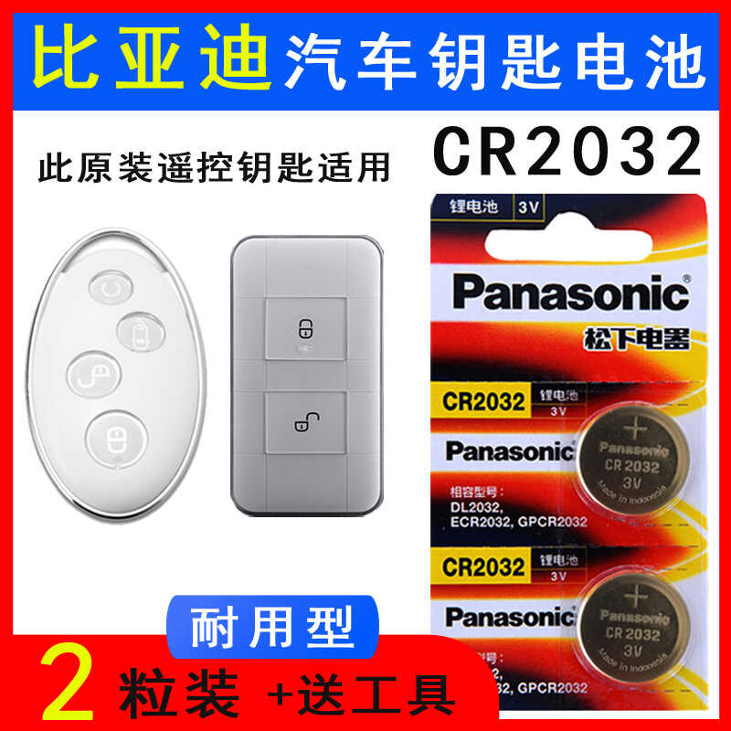 BYD Song Max Song DM Second Generation Qin 80 New Su Rui S7 G5 Car ...