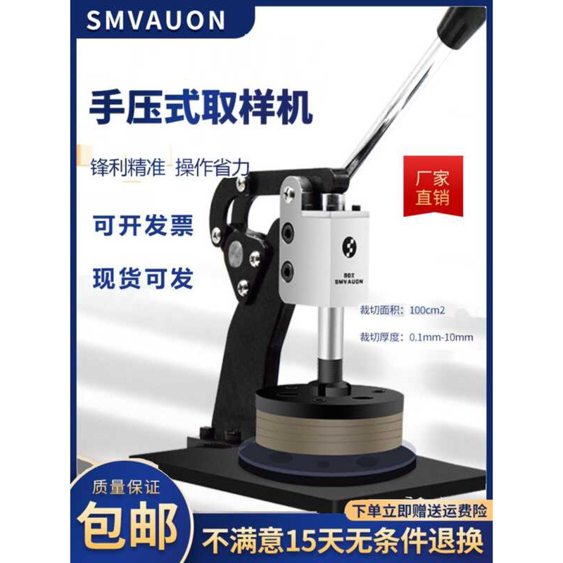 Xibo Wen Handheld Round Textile Fabric Paper Weight Tester Plate Cloth ...