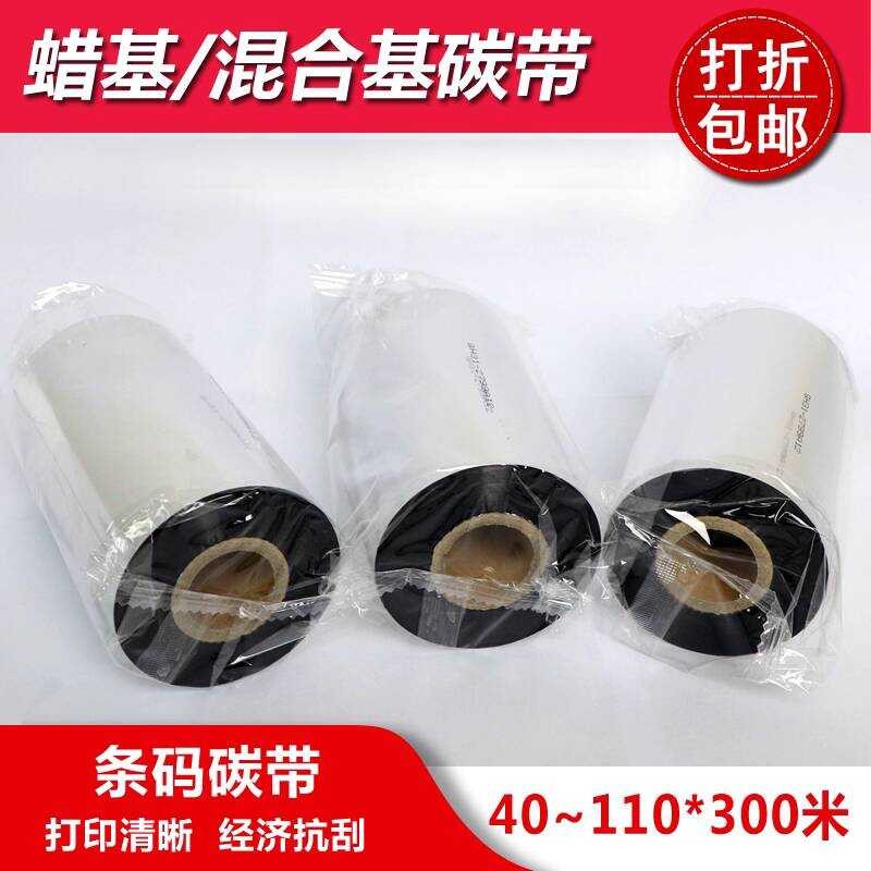 Thermal Transfer Barcode Printer Adhesive Labels Wax-Based Ink Carbon ...