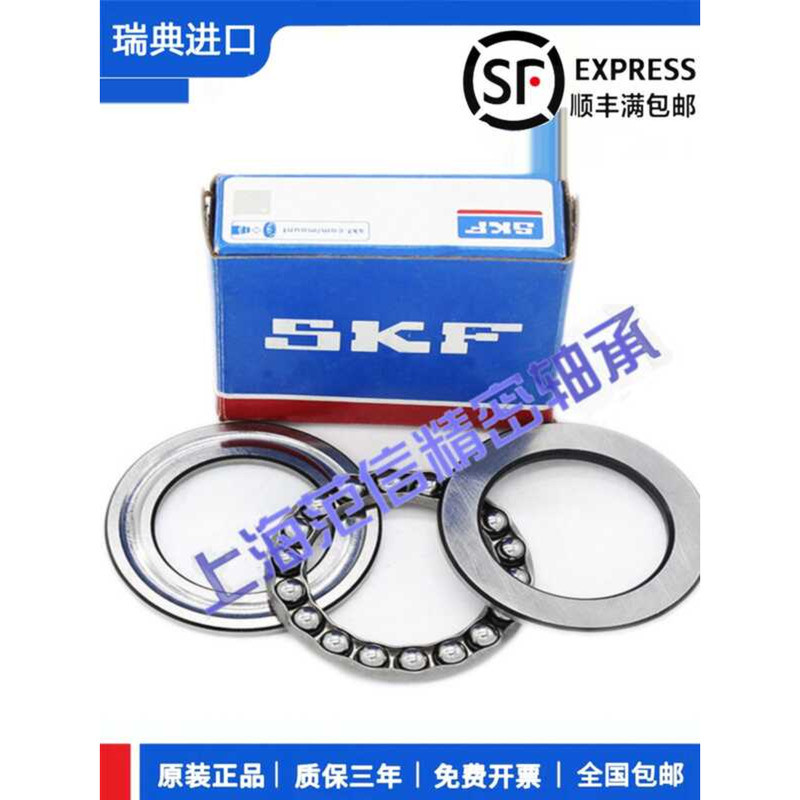 SKF Plane Thrust Ball Bearing 51112 51113 51114 51115 51116 51117/P5 ...