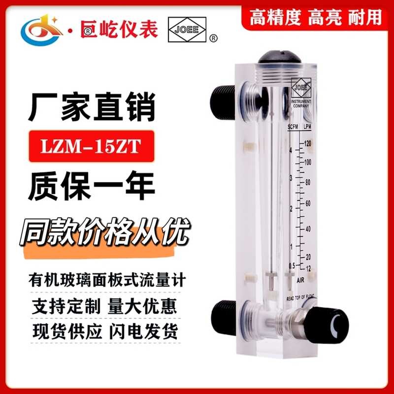 Adjustable Glass Rotors Compressed Air Liquid Gas Float Flow Meter L/H ...