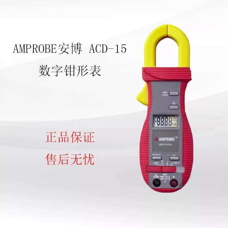 AMPROBE ACD-15 Digital 2000A True RMS ACD-6 Clamp Meter 1000A Original ...