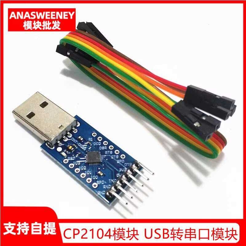 CP2104 TO TTL USB to Serial Port Module UART STC Downloader Flashing ...