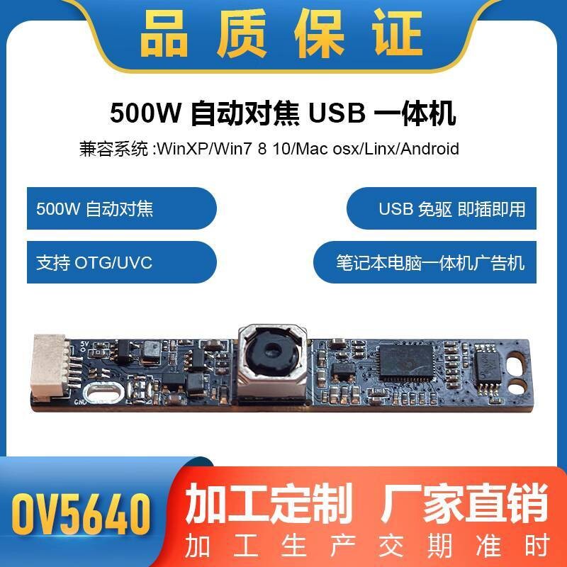 ☑♥ 5.0million Pixel USB Camera Module Built-in Laptop Integrated ...