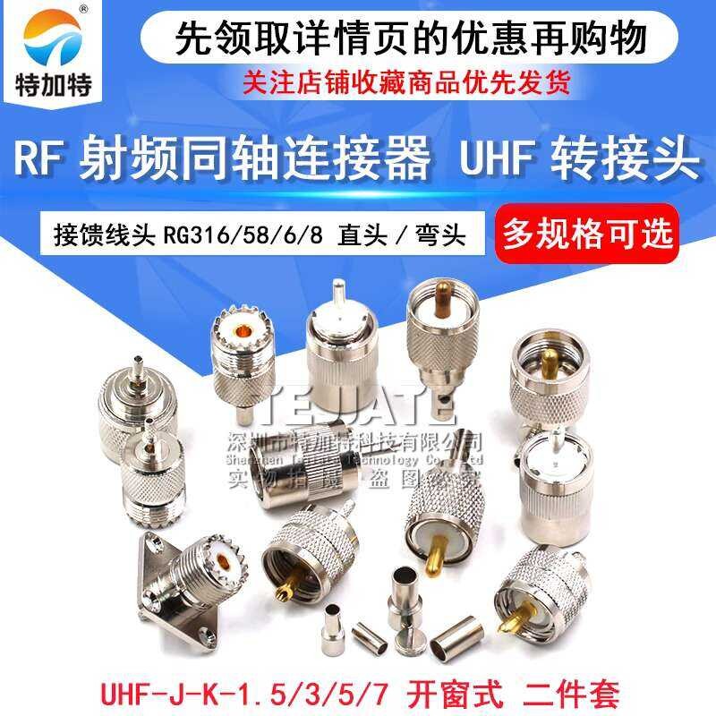 High Frequency Head UHF UHFJ-1.5-3-5-7 M SL16 Male Connector for RG58/6 ...