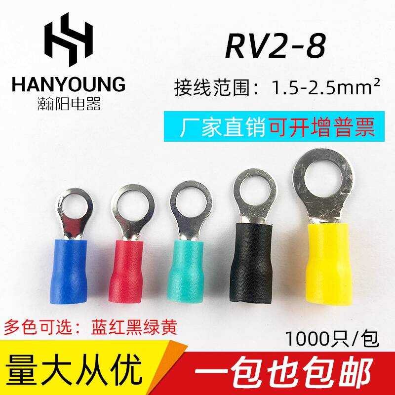 Pre-Insulated RV2-8 Cold Pressed / Round Wiring Terminals Copper ...