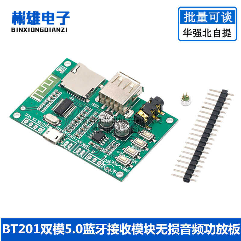 BT201 Dual Mode 5.0 Bluetooth Receiver Module Lossless Audio Amplifier ...