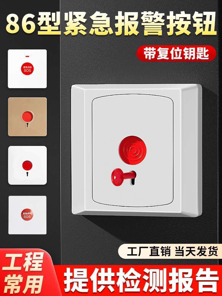 Emergency Alarm Button Switch Panel Fire Manual Alarm Reset Key ...