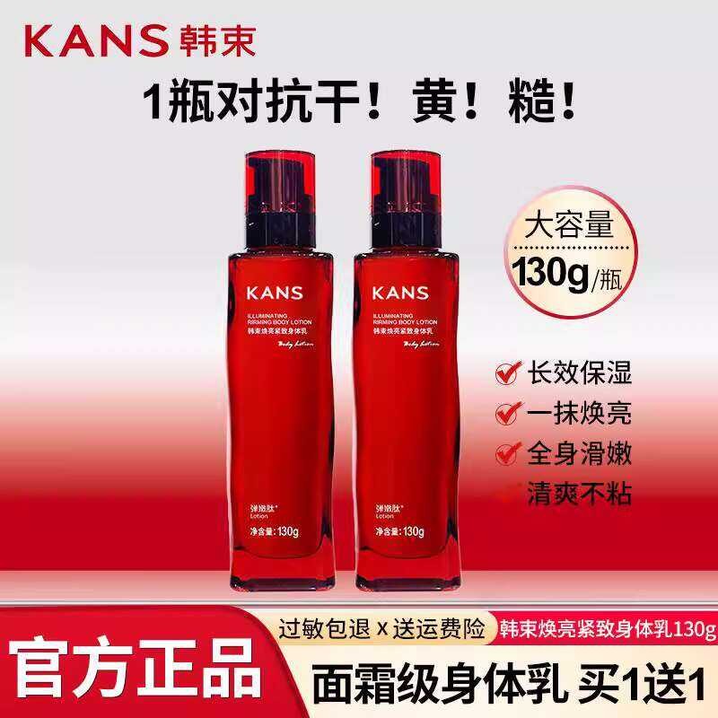 Han Shu Brightening Firming Body Lotion Niacinamide Moisturizing ...