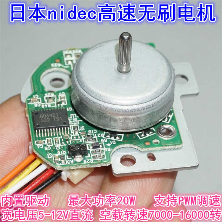Japan 20s Built-in Driver External Rotation 20w Brushless Motor 5V-12V ...