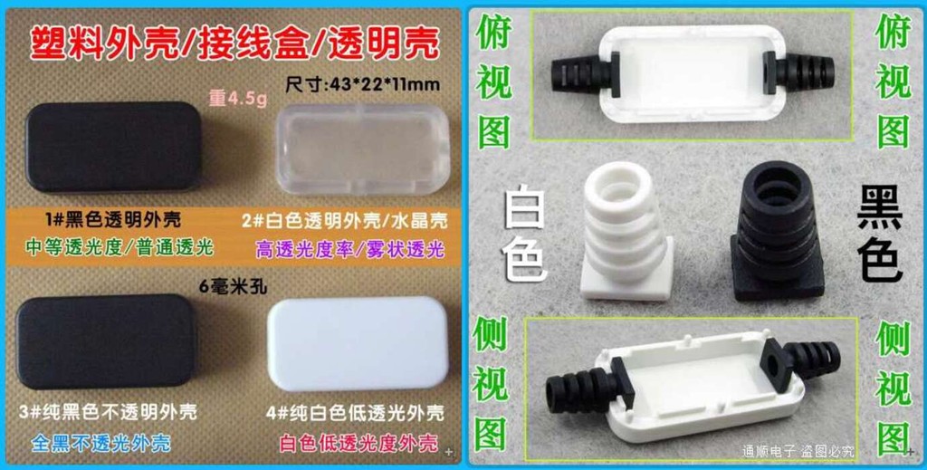 Electronic Module Enclosure PCB Circuit Board Module Enclosure Power ...