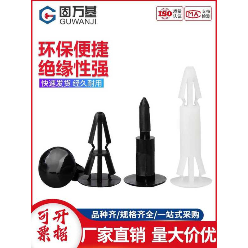 Nylon Flat Isolation PC Board Rivet Spacer Plastic Clip Support ...