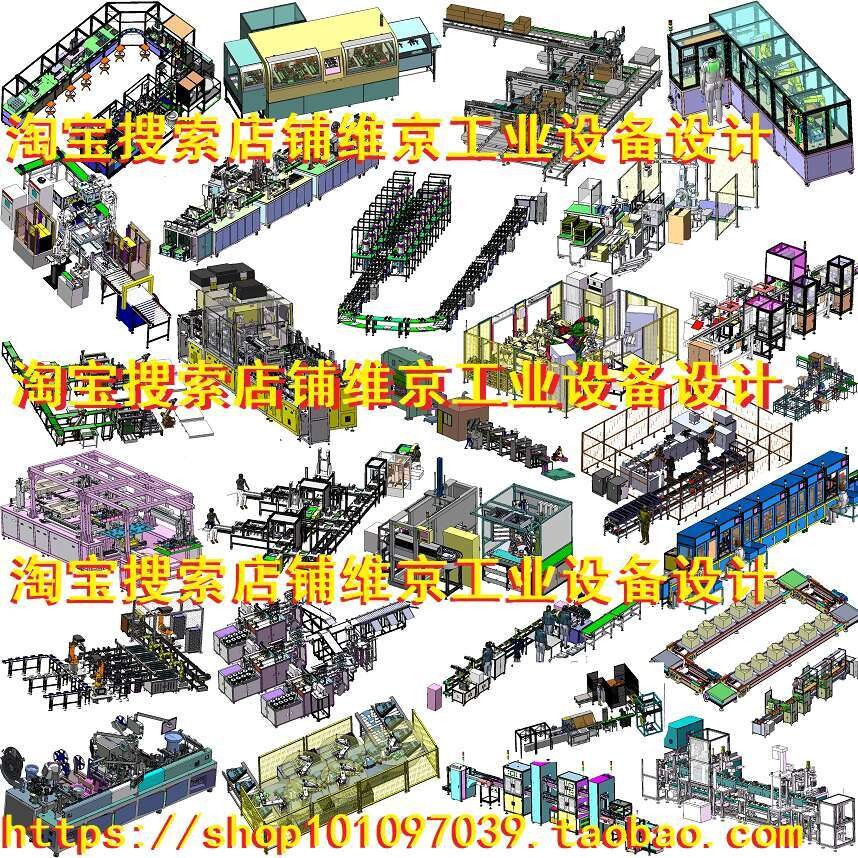 213 Sets of Assembly Line Drawings/Assembly Line Drawings Packaging ...