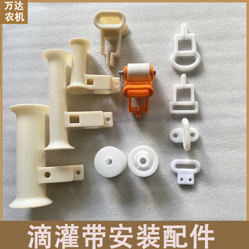 Drip Irrigation Tape Installation Accessories Support Through Pipe ...