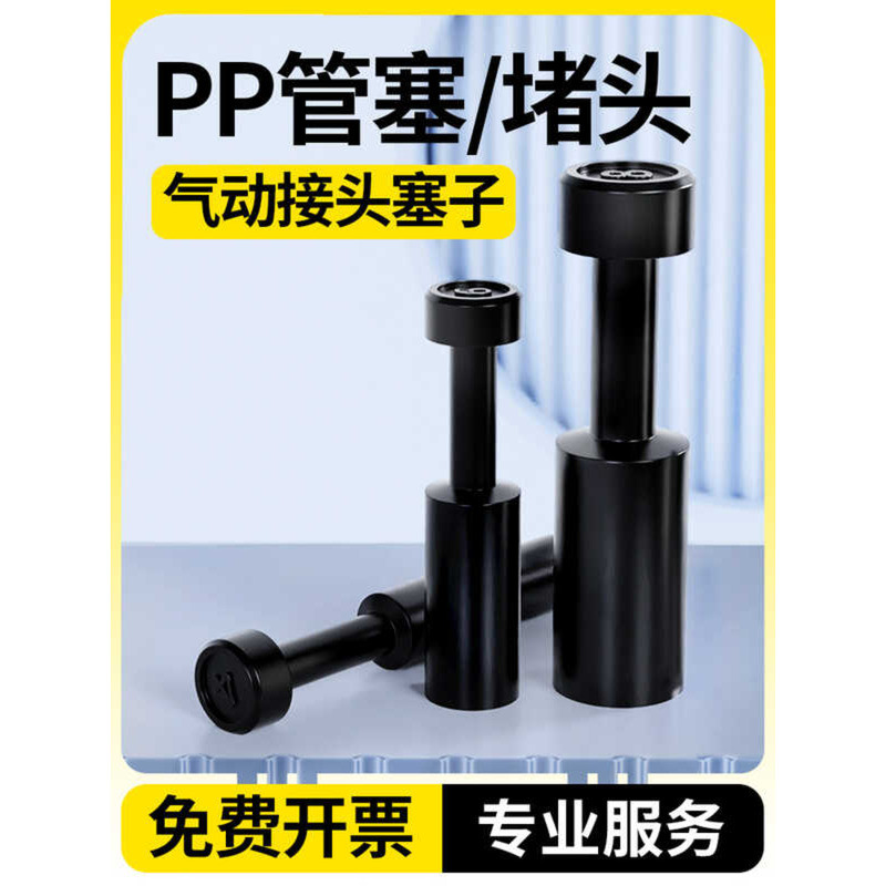 PP Pneumatic Quick Insert Straight Through Air Connector Pipe Cap Plug ...