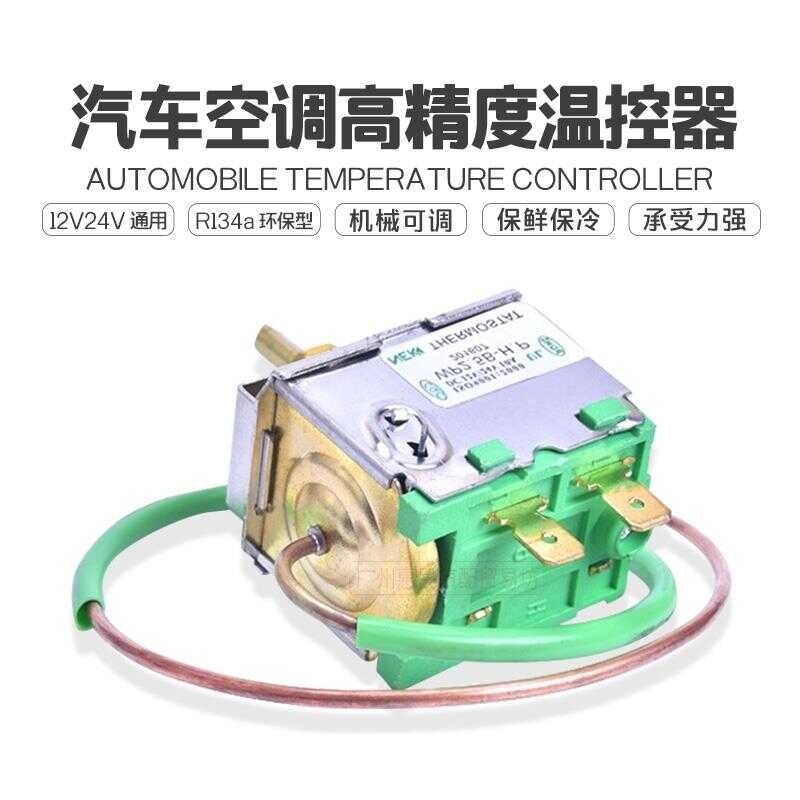 High-end Style Car Air Conditioner Temperature Control Switch ...