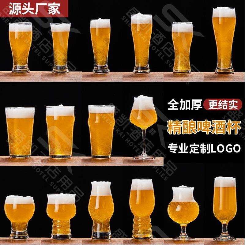 Craft Large Capacity Draft Pint IPA Beer Special Cool Cup Glass ...