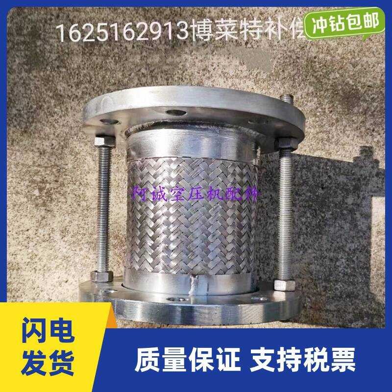 Air Compressor Compensator 1625162913 Bolite Special Expansion ...