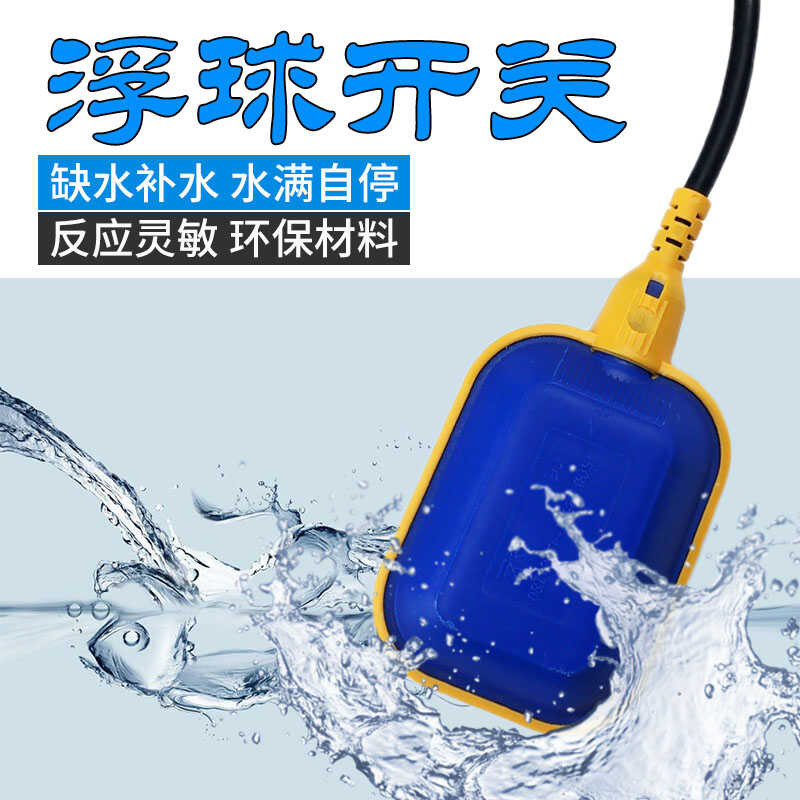 Fully Automatic Float Tower Water Switch Liquid Level Controller Sensor ...