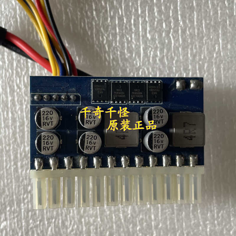 Disassembly 24Pin Solid State Power Board Atx-160W Power Module 12V ...