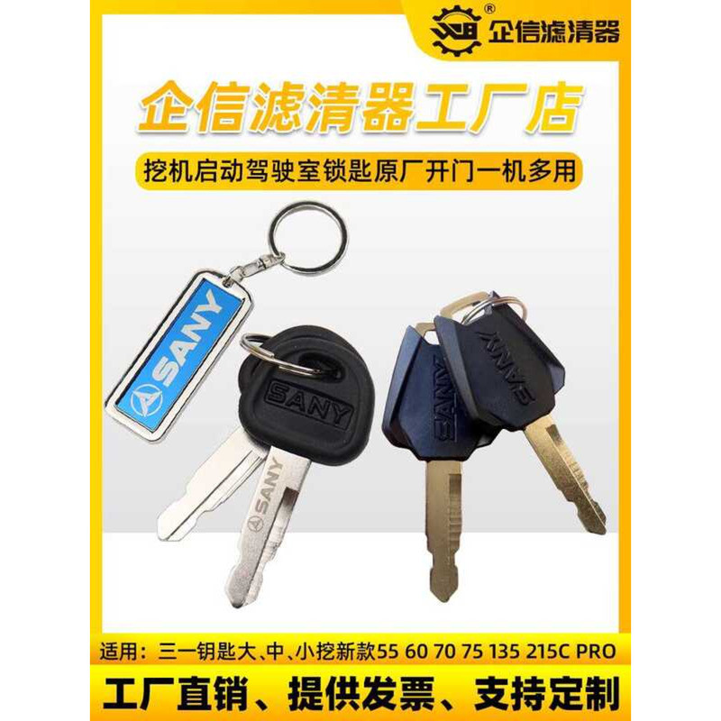 Sany Excavator Original SY55 60 65 75 135 215C New Model with Label ...