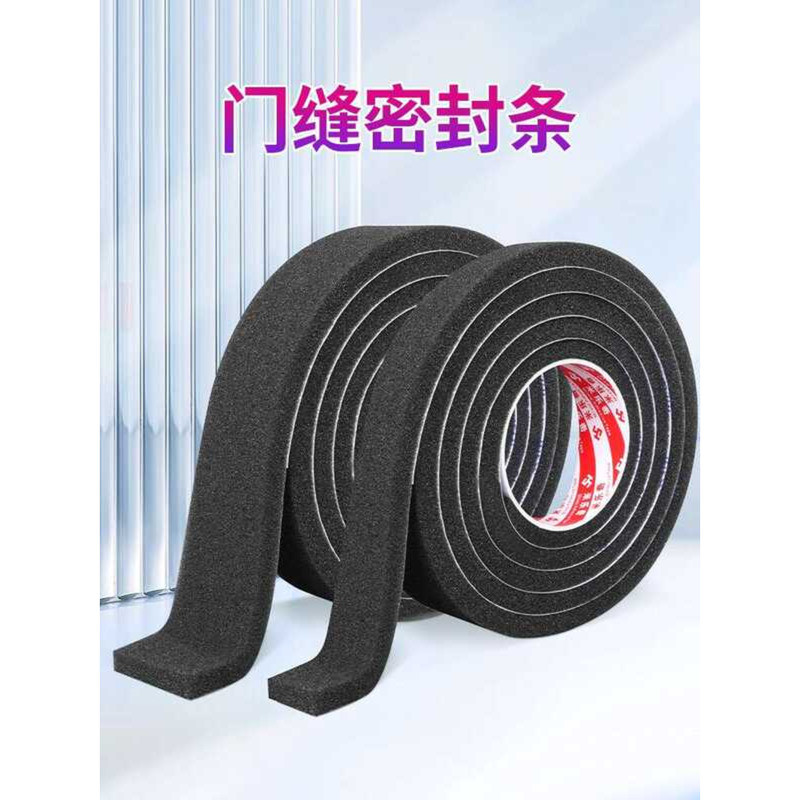 Door Gap Strip Tape Single-Sided Black Soft Sponge Sticker for Sealing ...