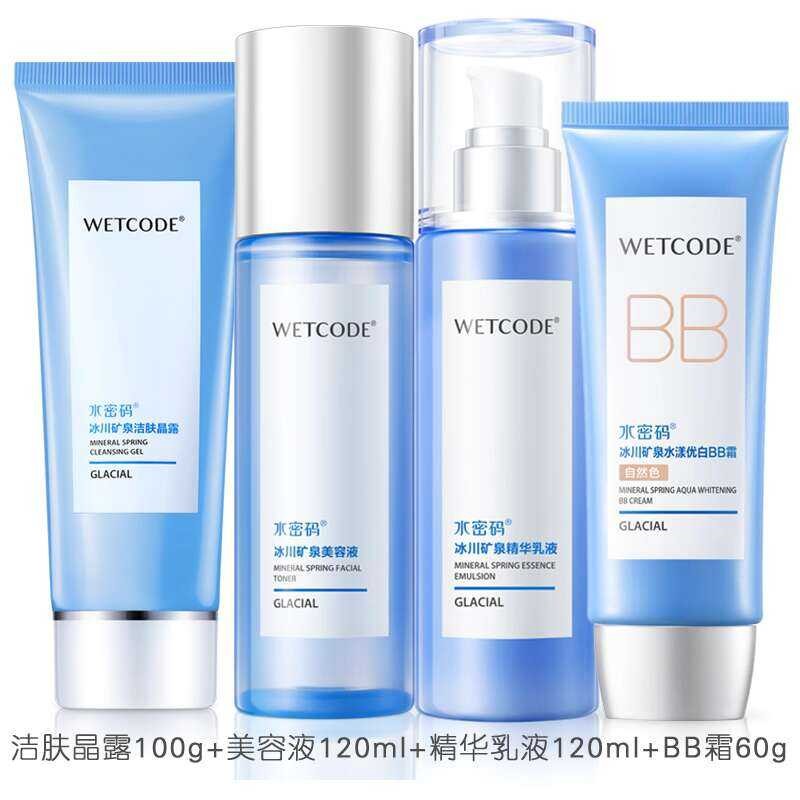 Water Code Set Whitening Hydrating Moisturizing Spot Fading Pore ...