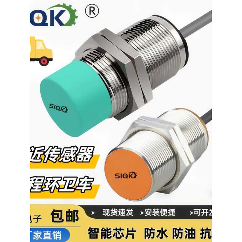 Garbage Compactor Truck Proximity Switch Zoomlion Fulonma Sanitation ...