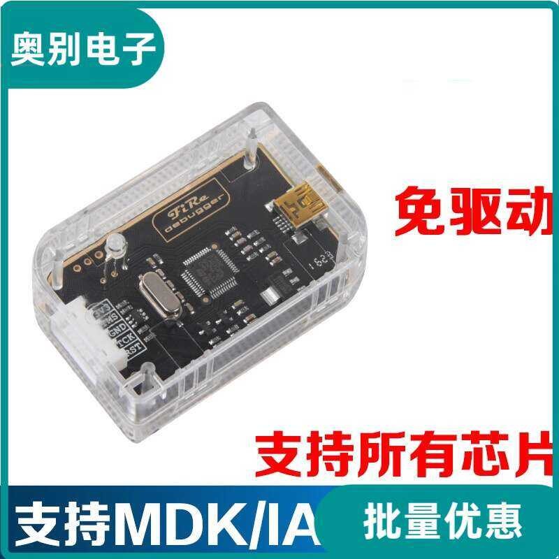 Wildfire Fire Emulator Debugger STM32 Downloader DAP Programmer ...