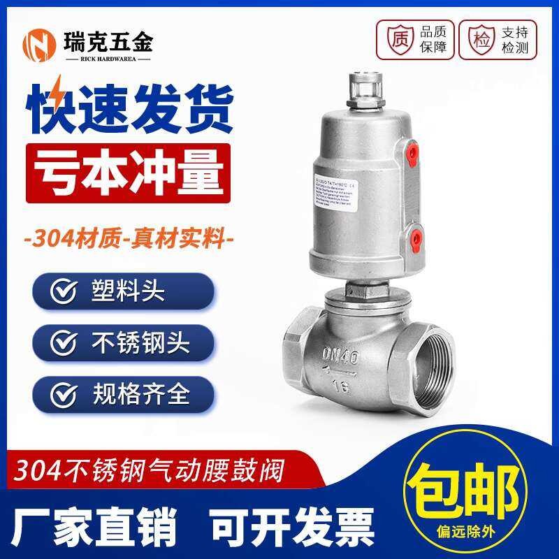 304 Stainless Steel Pneumatic Waist Drum T-Type Stop Cut-Off Corrosion ...