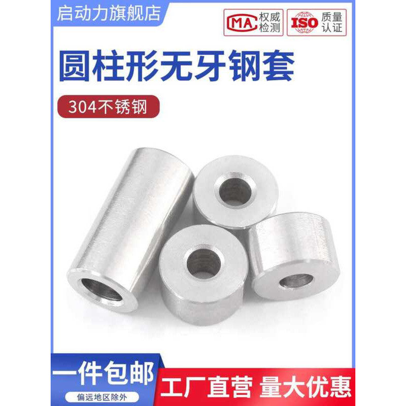 304 Stainless Extended Cylindrical Shaft Screw Hollow Bushing ...